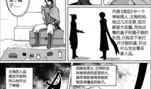 读者和主角是真爱漫画,漫画中的甜蜜邂逅与永恒誓言