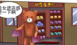 漫画店铺,尽在一家店